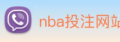 nba投注网站 Logo